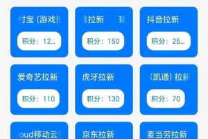 雷霆接码拉新，利用虚拟手机号接码平台过短信验证，领取拉新奖励