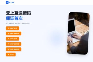 11月最新虚拟手机号接码验证平台（云上互通）图文教程+视频教程