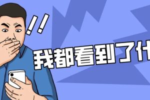 低成本注册抖音+跳核对教程，十分实用！